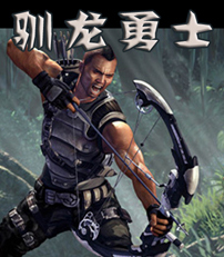 馴龍勇士v1.40_魔獸防守地圖