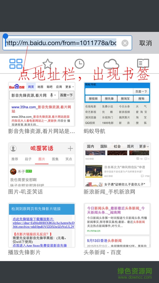 螞蟻瀏覽器ios