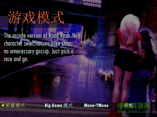 暴力摩托2008金錢修改器  0