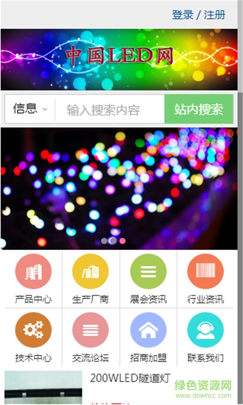 LED網(wǎng)手機(jī)版 v0.0.1 安卓版 0