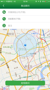 幫你找保險軟件 v3.1.3 安卓版 3