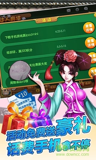 游戲茶苑達人麻將 v3.1.6 官網(wǎng)安卓版 0