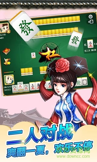 游戲茶苑達人麻將 v3.1.6 官網(wǎng)安卓版 1