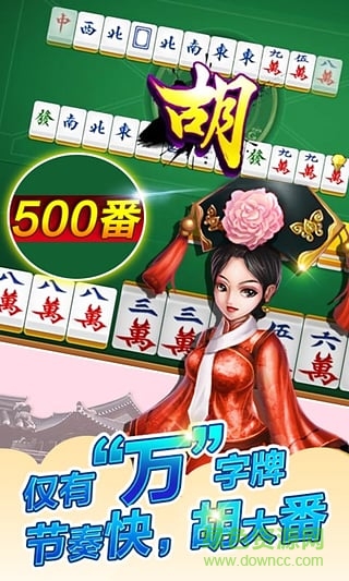 游戲茶苑達人麻將 v3.1.6 官網(wǎng)安卓版 2