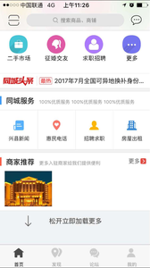 興縣優(yōu)生活 v3.02 安卓版 1