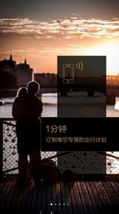 唯恩私人度假 v2.2.1 安卓版 0