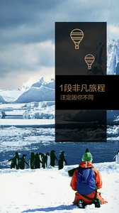 唯恩私人度假 v2.2.1 安卓版 2