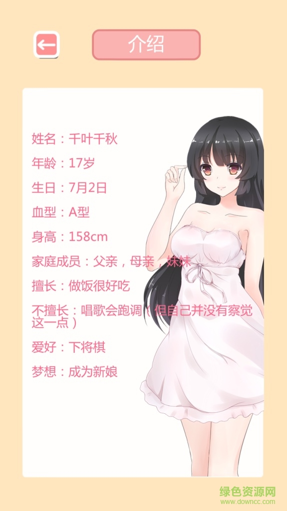 共餐時間下載