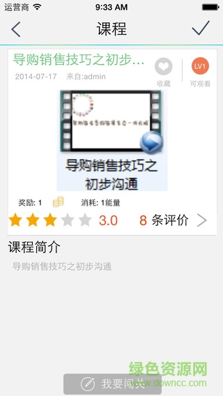 九牧王超級(jí)導(dǎo)購(gòu) v3.01.37 安卓版 2