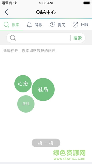 九牧王超級(jí)導(dǎo)購(gòu) v3.01.37 安卓版 1