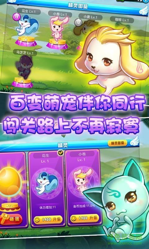 巴啦啦小魔仙之奇跡舞步游戲
