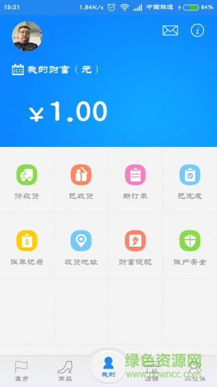谷雨合伙人 v1.4 安卓版 1