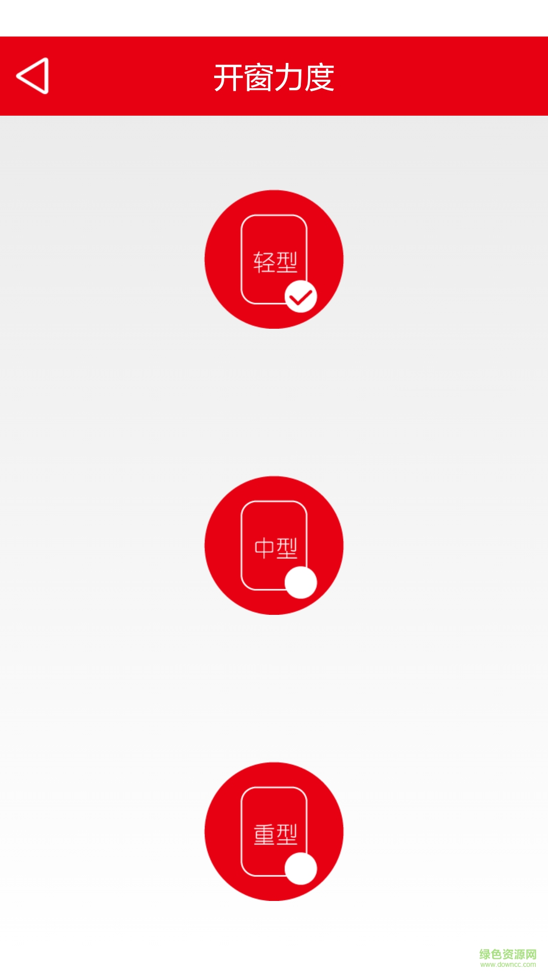 天夢智能客戶端 v3.5.0.0 安卓版 3