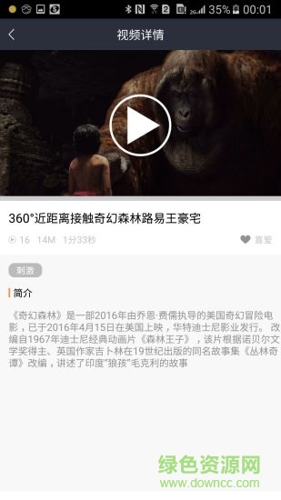多樂VR客戶端