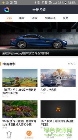 多樂VR安卓版