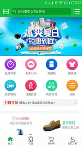 萬(wàn)顆商城 v4.0.0 安卓版 2