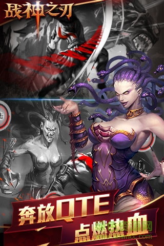 戰(zhàn)神之刃 v1.0.0 官網(wǎng)安卓版 4