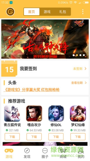 暢游寶(手游大廳) v1.1.2 安卓版 1