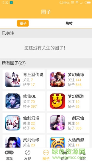 暢游寶(手游大廳) v1.1.2 安卓版 2