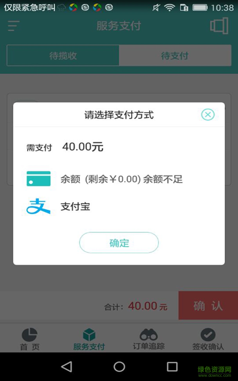 發(fā)貨寶手機軟件 v1.0.0 安卓版 2