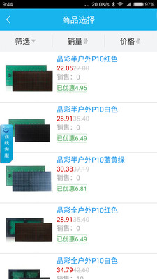 華唐e商商戶版 v3.7.6 安卓版 1