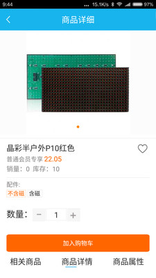 華唐e商商戶版 v3.7.6 安卓版 3