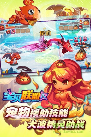 寶貝聯(lián)盟小米手游 v1.2.8 安卓版 1
