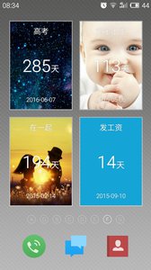 那天0