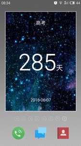 那天1