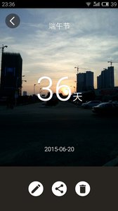 那天3