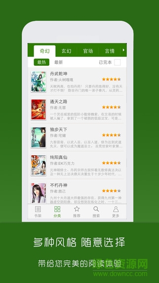 筆下文學(xué)小說閱讀器 v1.0 官方pc版 0