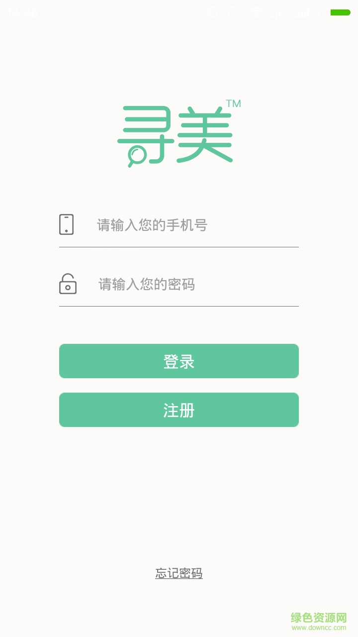 尋美手機(jī)版 v1.0.0 安卓版 0