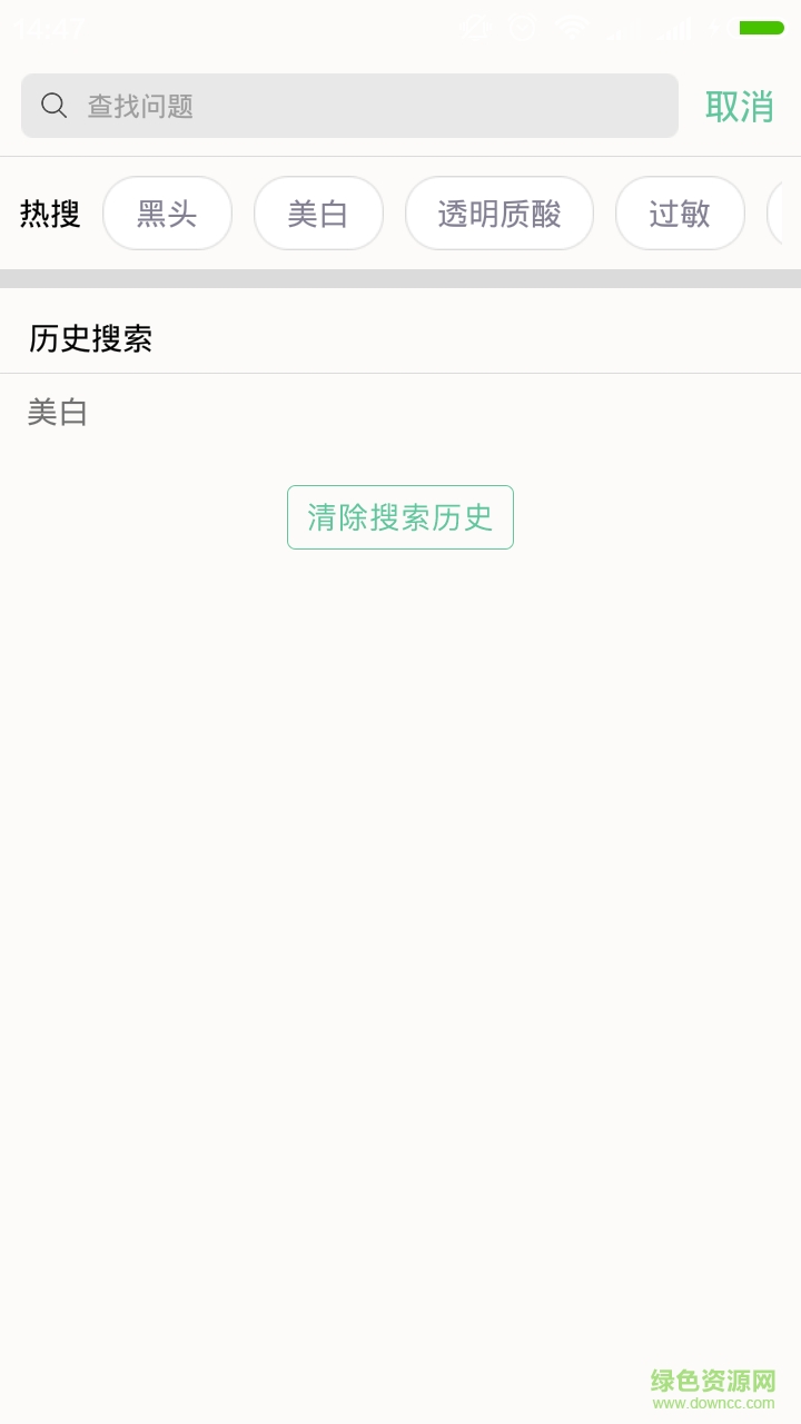 尋美手機(jī)版 v1.0.0 安卓版 3