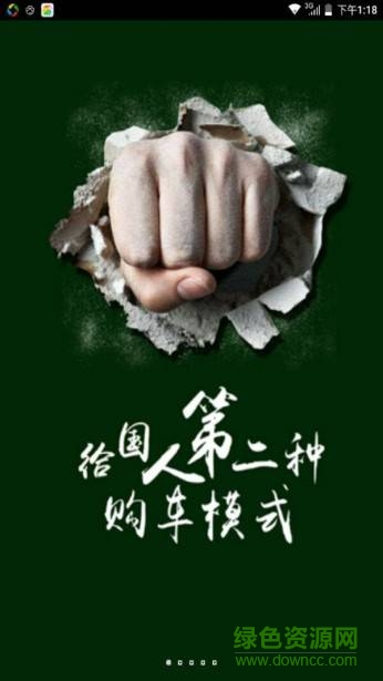 汽車之邦手機(jī)版 v1.2.0  安卓版 0