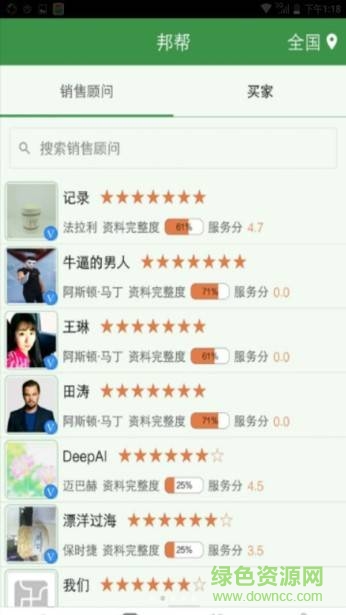 汽車之邦手機(jī)版 v1.2.0  安卓版 1