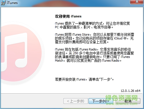 itunes 11.2舊版本0