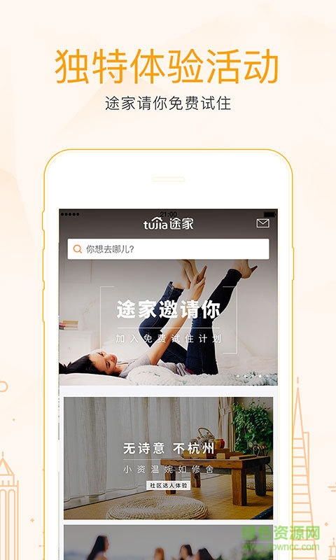 房客網(wǎng)房產(chǎn)租賃平臺 v3.4.1 安卓版 0