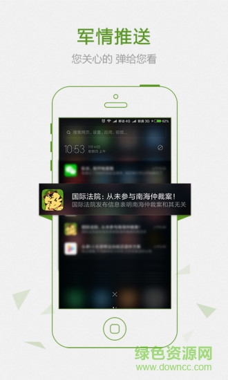 迷彩虎軍事1