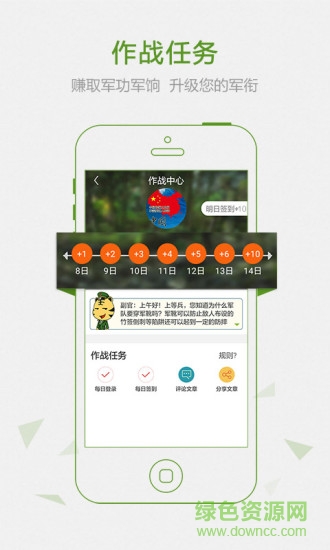 迷彩虎軍事3