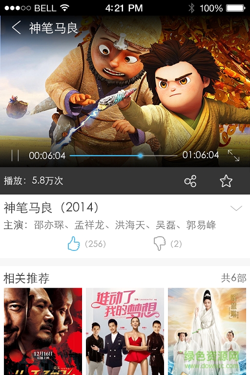 健康電視app