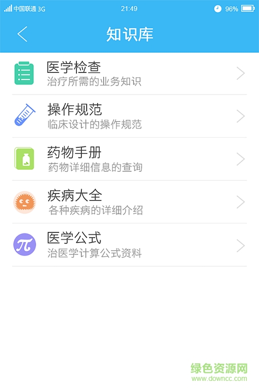 健康電視手機版 v1.6.5 安卓版 2