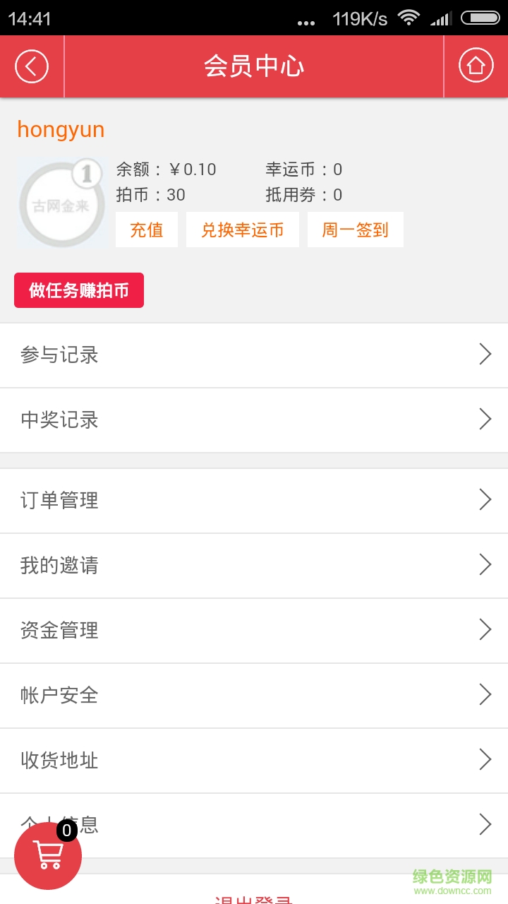 古網(wǎng)金來手機版 v1.0 安卓版 0