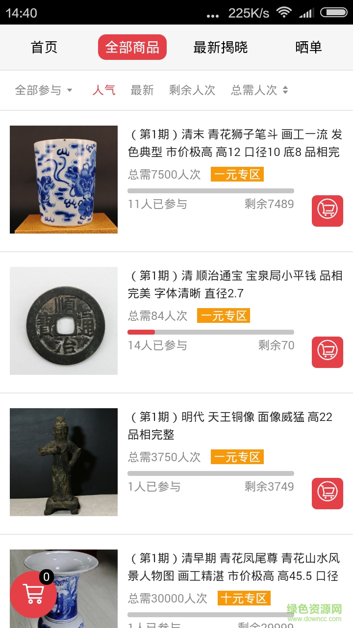 古網(wǎng)金來手機版 v1.0 安卓版 1