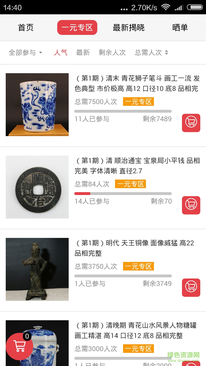 古網(wǎng)金來手機版 v1.0 安卓版 2