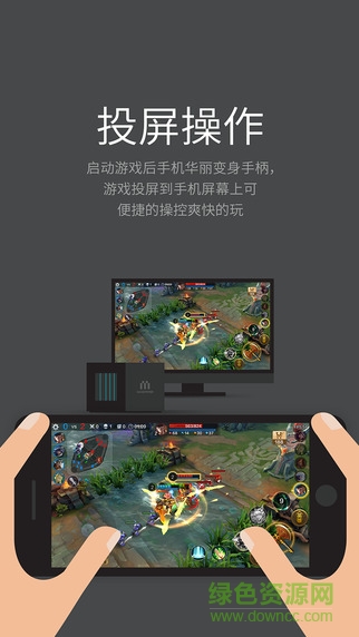 ministation手柄ios版 v2.0.0 iphone越獄版 0