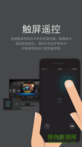 ministation手柄ios版 v2.0.0 iphone越獄版 1