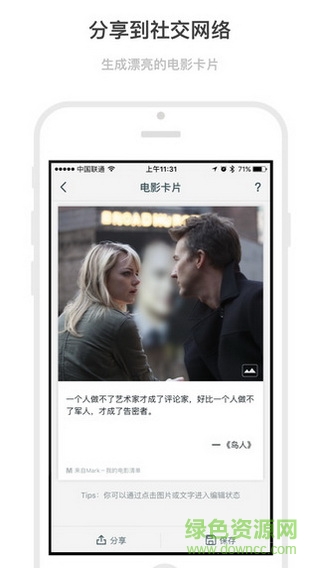 Mark(電影) v1.8.0 安卓版 0