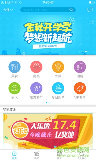 牛掰購購物平臺 v1.3 安卓版 0