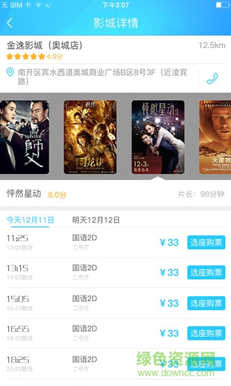 牛掰購app