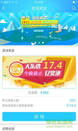 牛掰購購物平臺 v1.3 安卓版 3